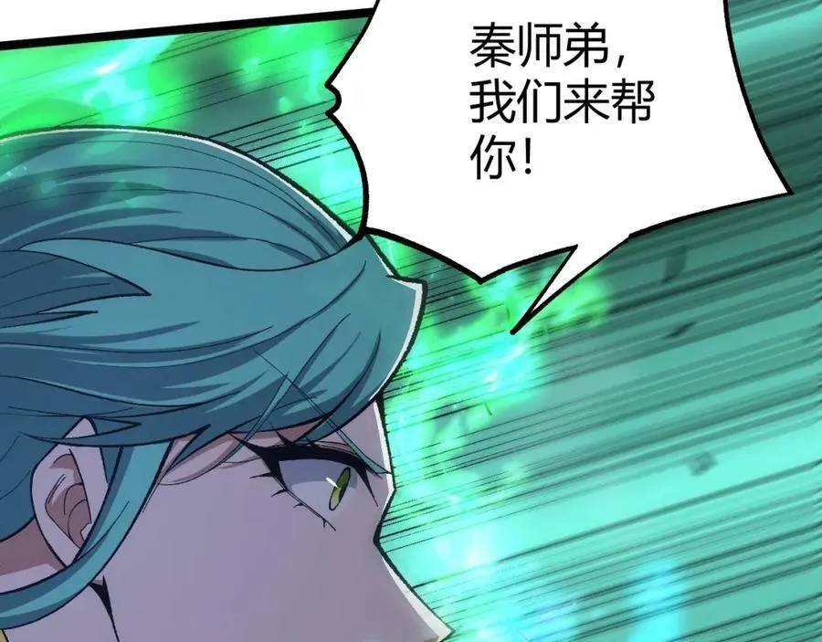 第69话 不死阎罗 第155页
