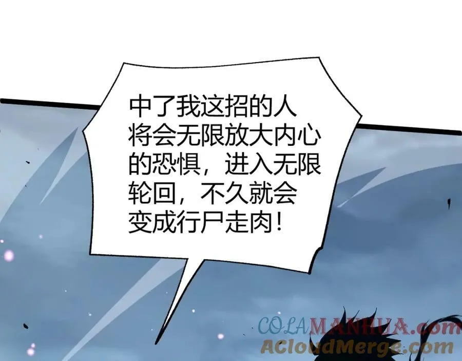第69话 不死阎罗 第185页