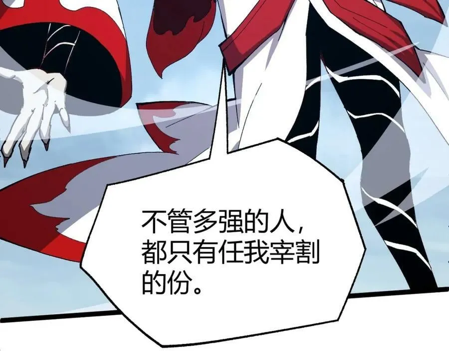 第69话 不死阎罗 第187页