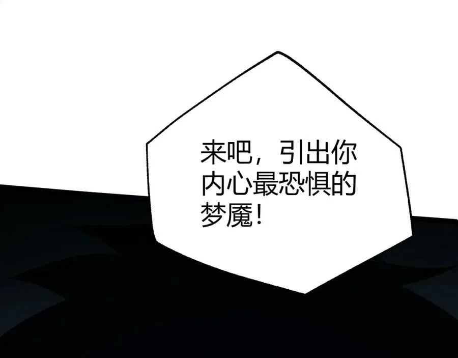 第69话 不死阎罗 第188页