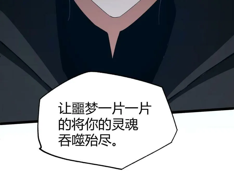 第69话 不死阎罗 第190页