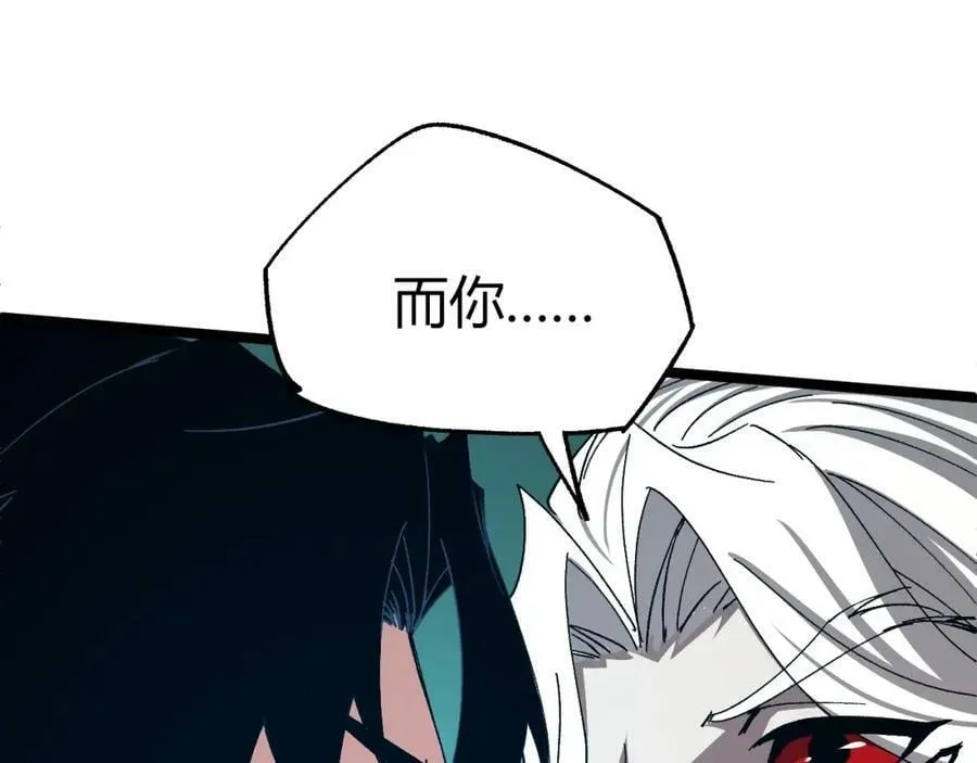 第69话 不死阎罗 第191页