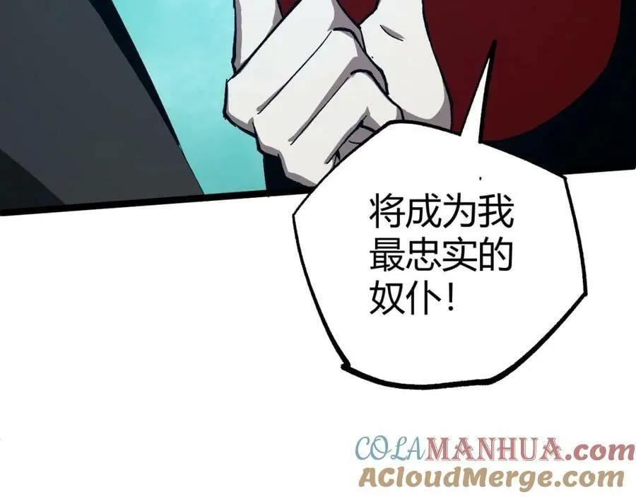 第69话 不死阎罗 第193页