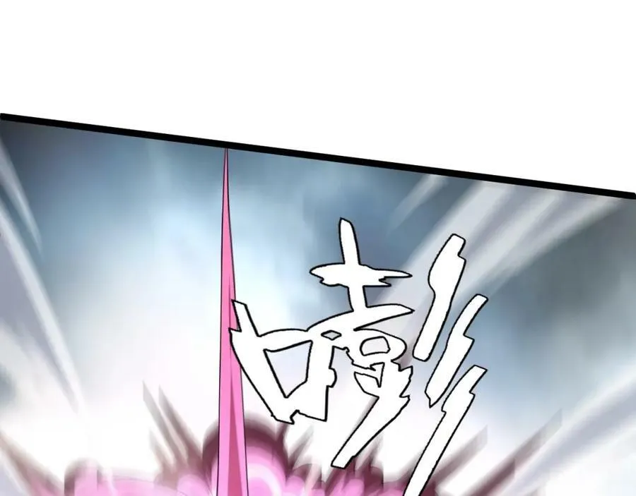 第70话 同归于尽？！ 第96页