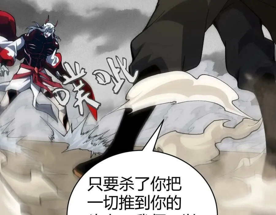 第70话 同归于尽？！ 第123页