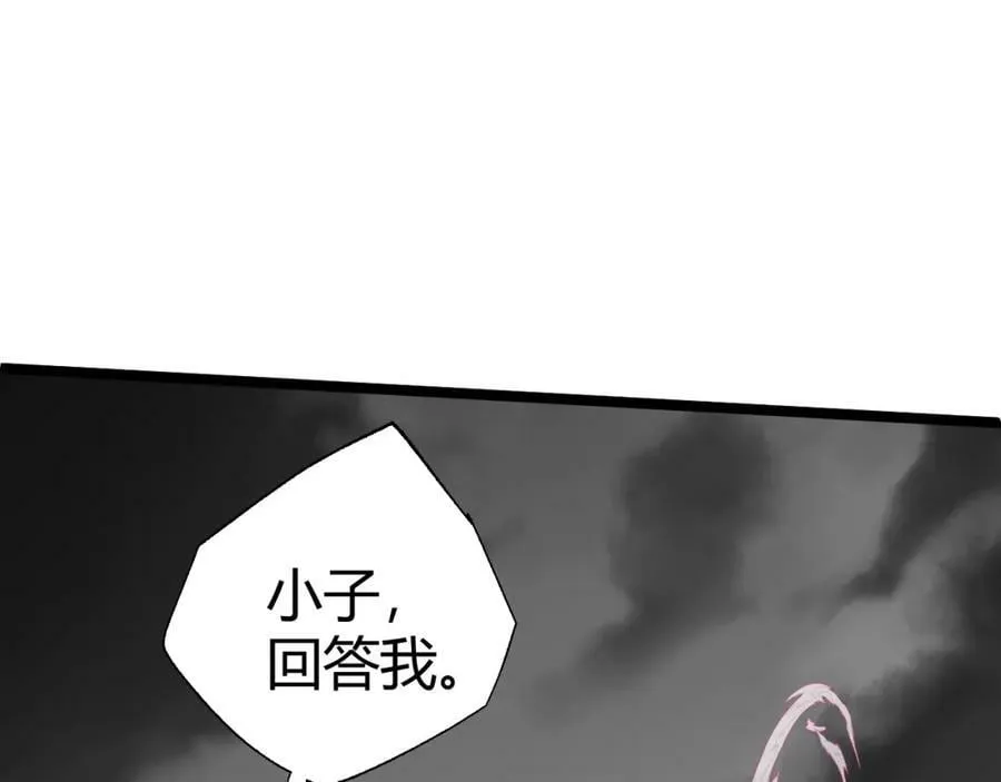 第70话 同归于尽？！ 第127页