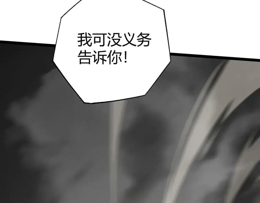 第70话 同归于尽？！ 第134页
