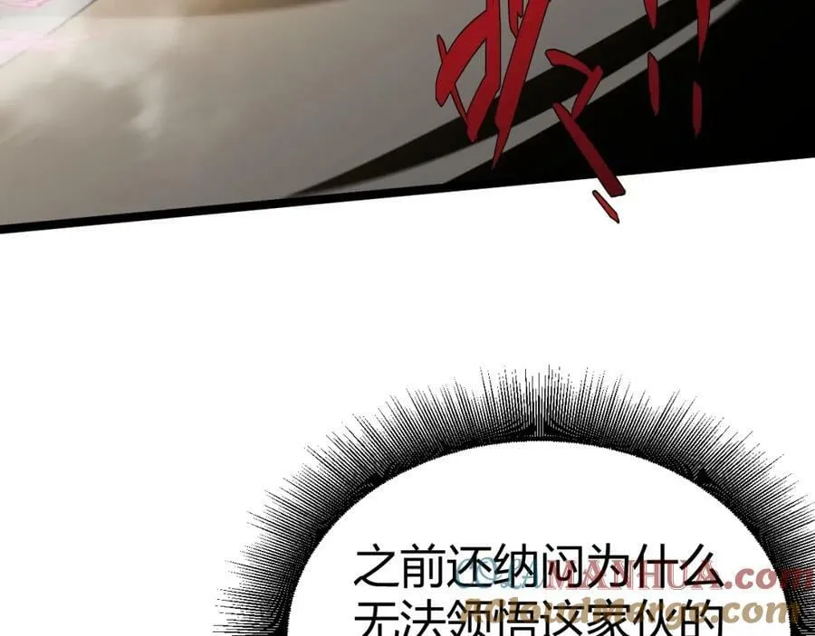 第70话 同归于尽？！ 第137页