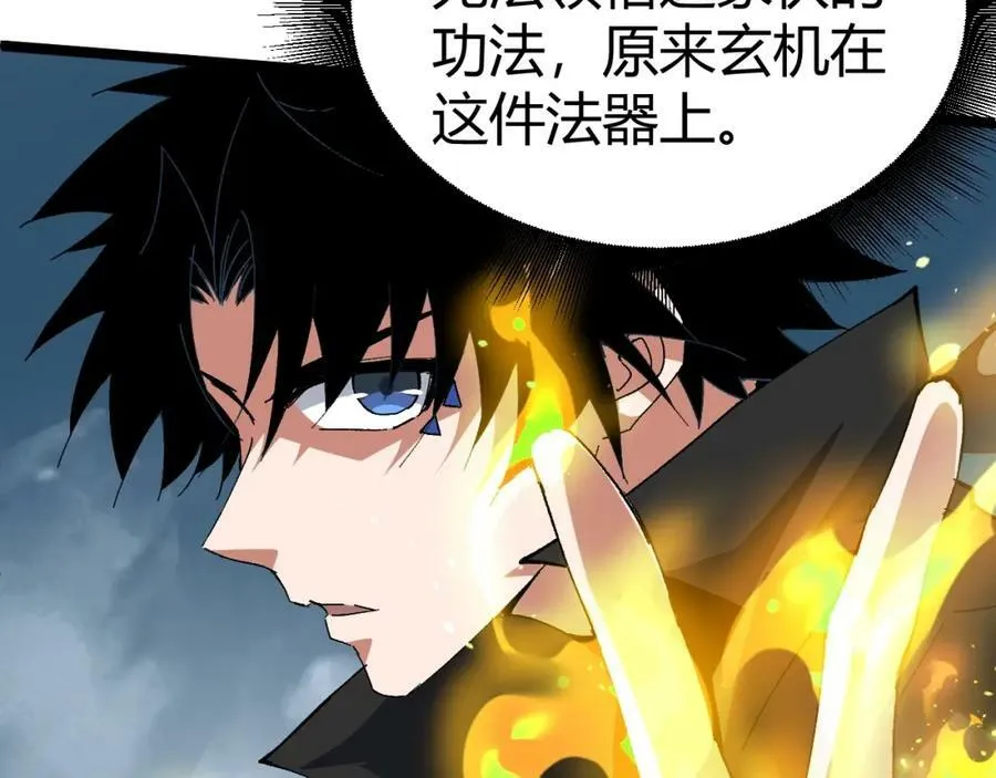 第70话 同归于尽？！ 第138页