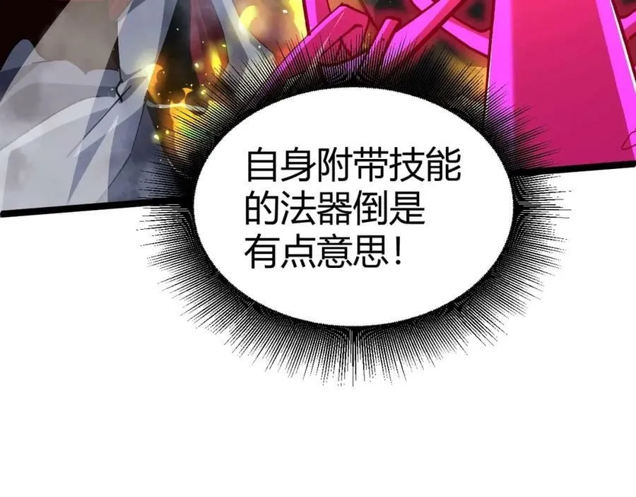 第70话 同归于尽？！ 第140页
