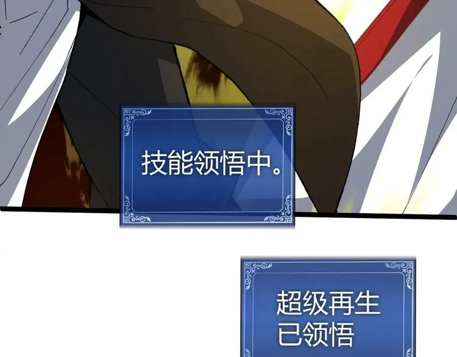 第71话 孤军深入 第80页