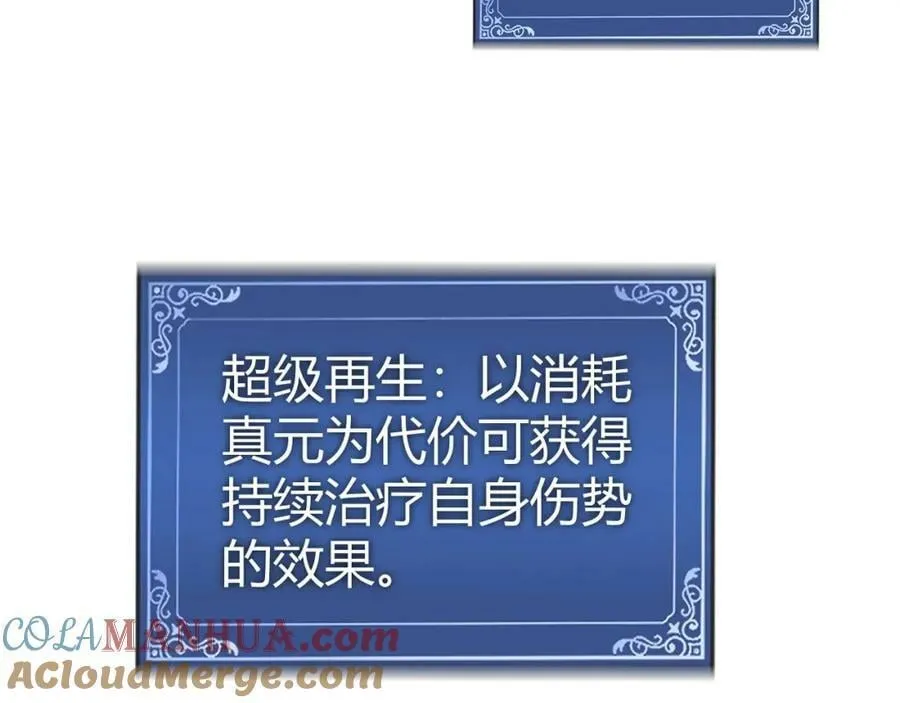 第71话 孤军深入 第81页