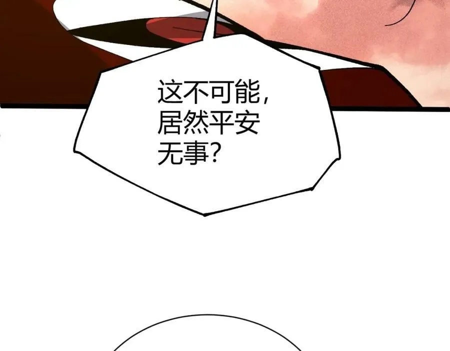 第71话 孤军深入 第84页