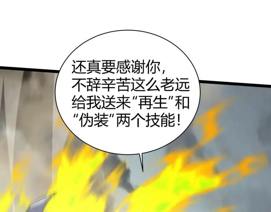 第71话 孤军深入 第91页