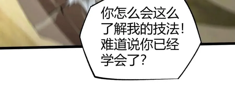 第71话 孤军深入 第94页