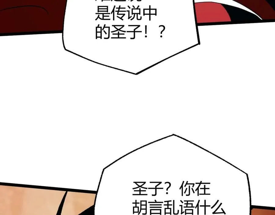 第71话 孤军深入 第98页