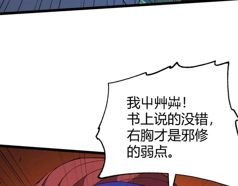 第71话 孤军深入 第112页