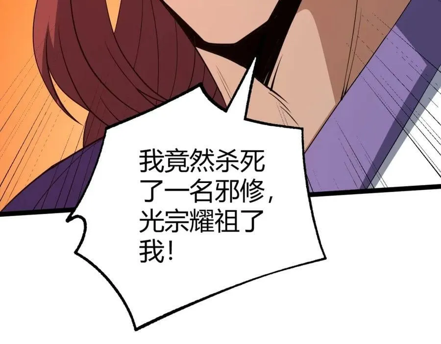 第71话 孤军深入 第114页