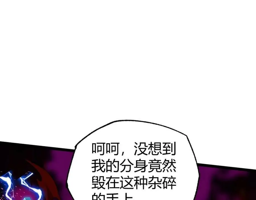 第71话 孤军深入 第115页