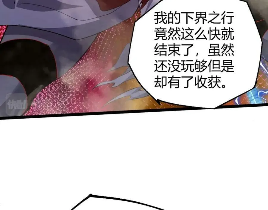 第71话 孤军深入 第118页