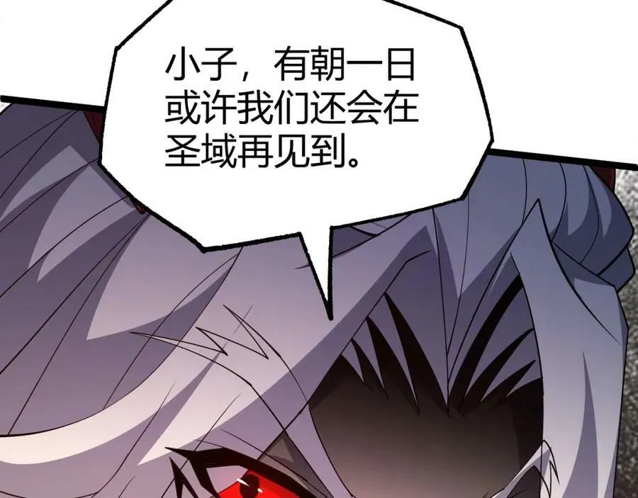 第71话 孤军深入 第119页