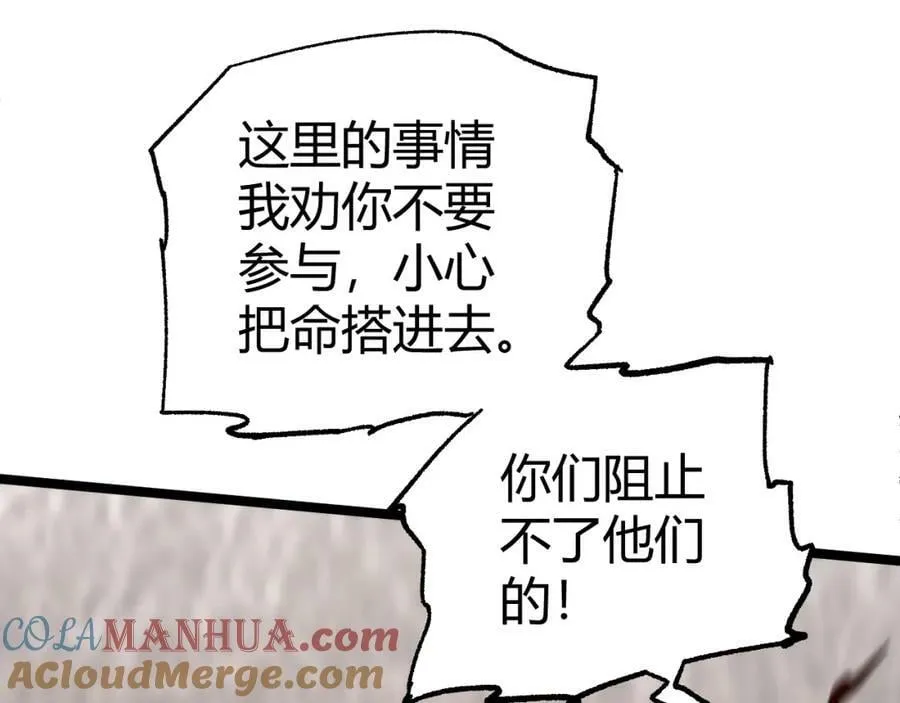 第71话 孤军深入 第125页