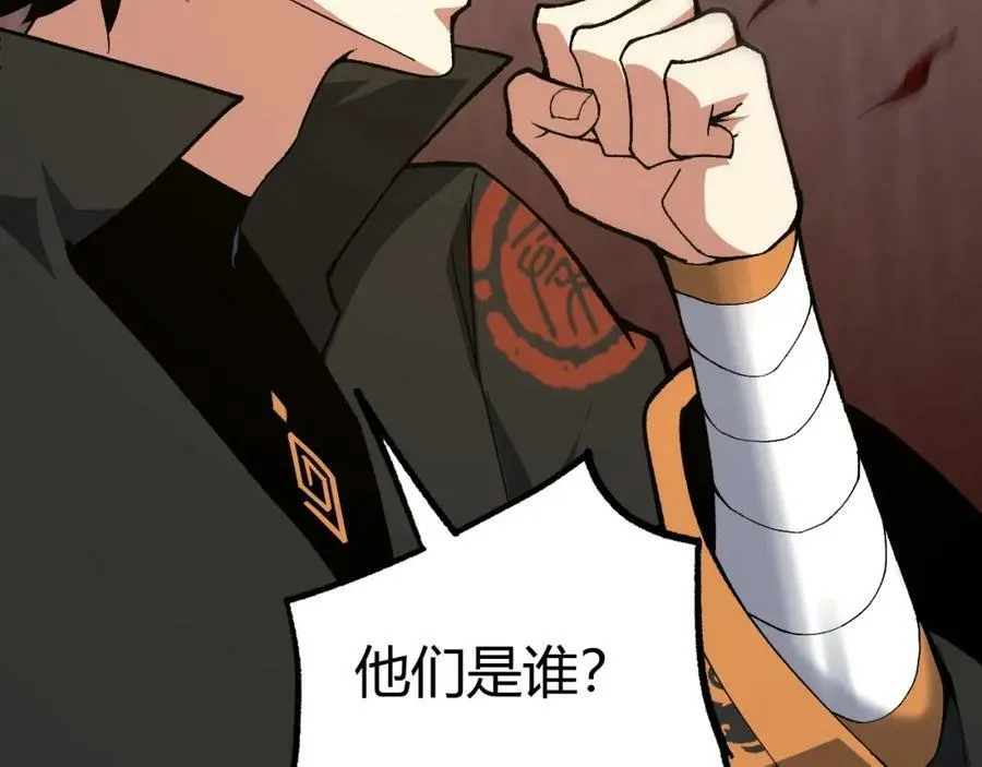 第71话 孤军深入 第127页