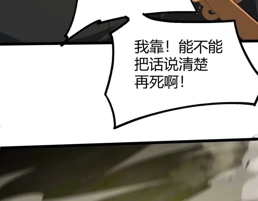 第71话 孤军深入 第128页