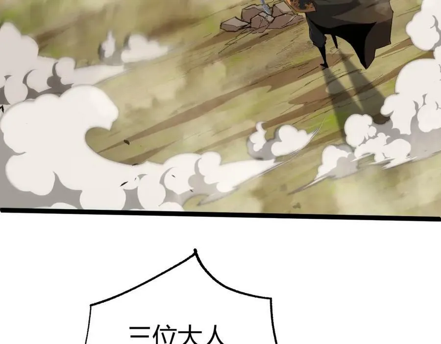 第71话 孤军深入 第130页