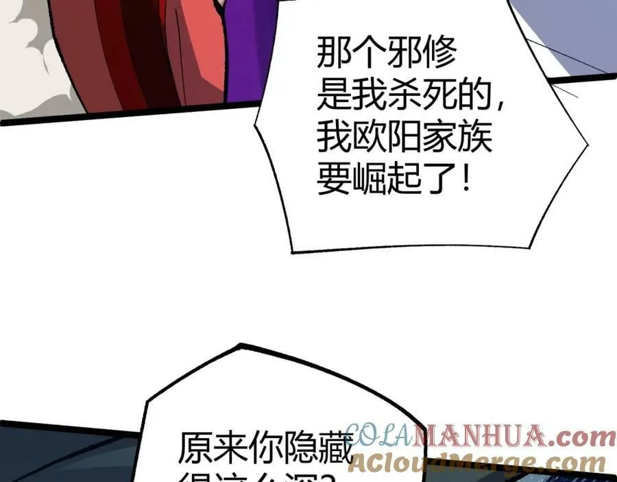 第71话 孤军深入 第133页