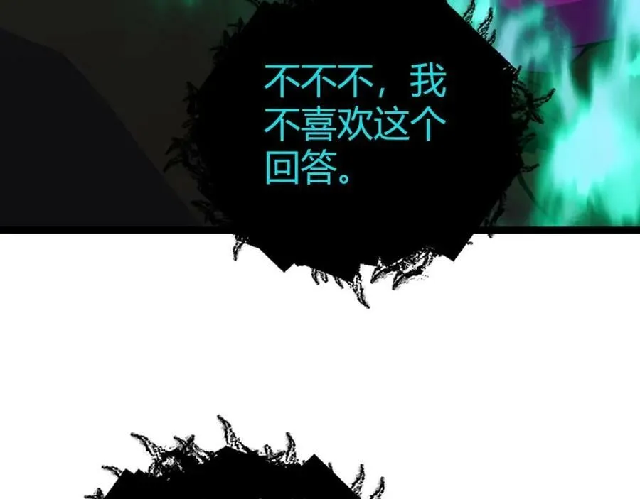 第72话 吃人怪物 第31页