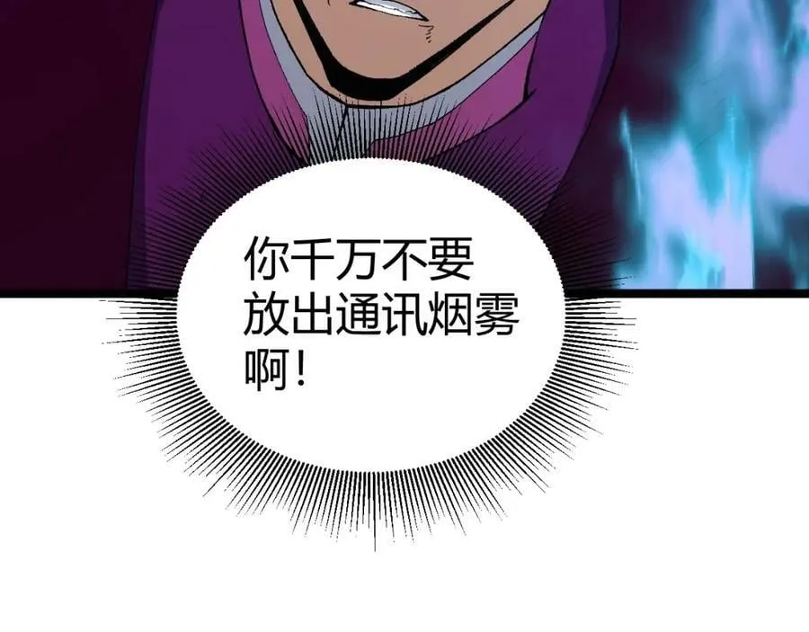 第72话 吃人怪物 第36页