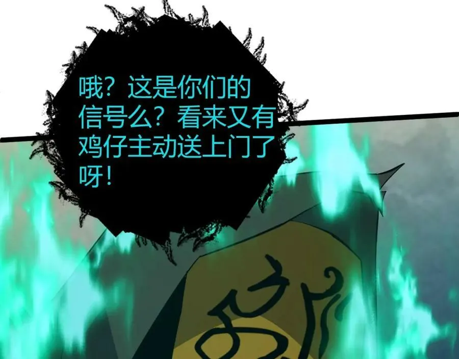 第72话 吃人怪物 第44页