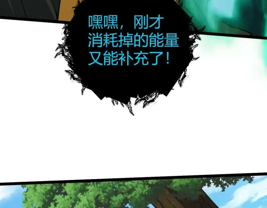 第72话 吃人怪物 第46页