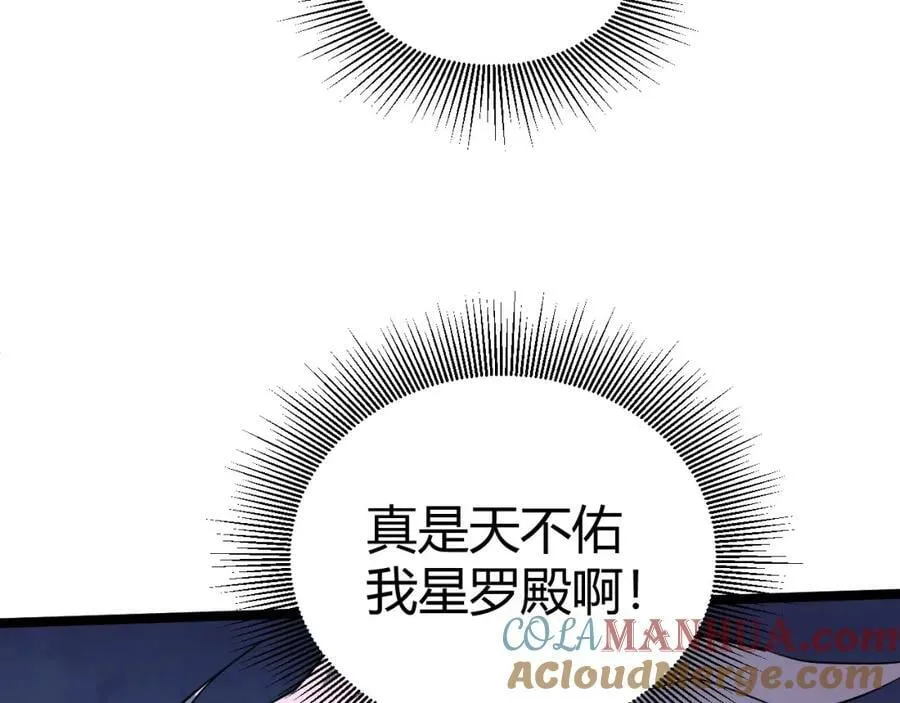第72话 吃人怪物 第49页