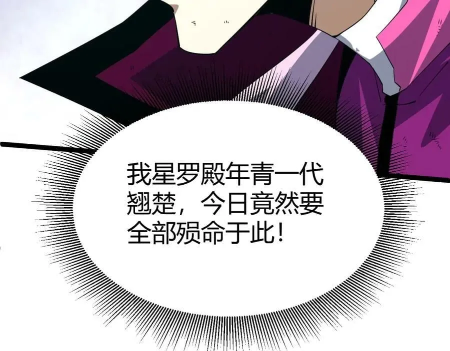 第72话 吃人怪物 第51页