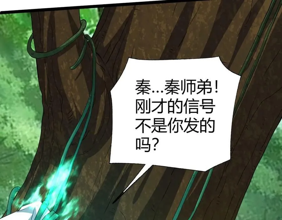 第72话 吃人怪物 第55页
