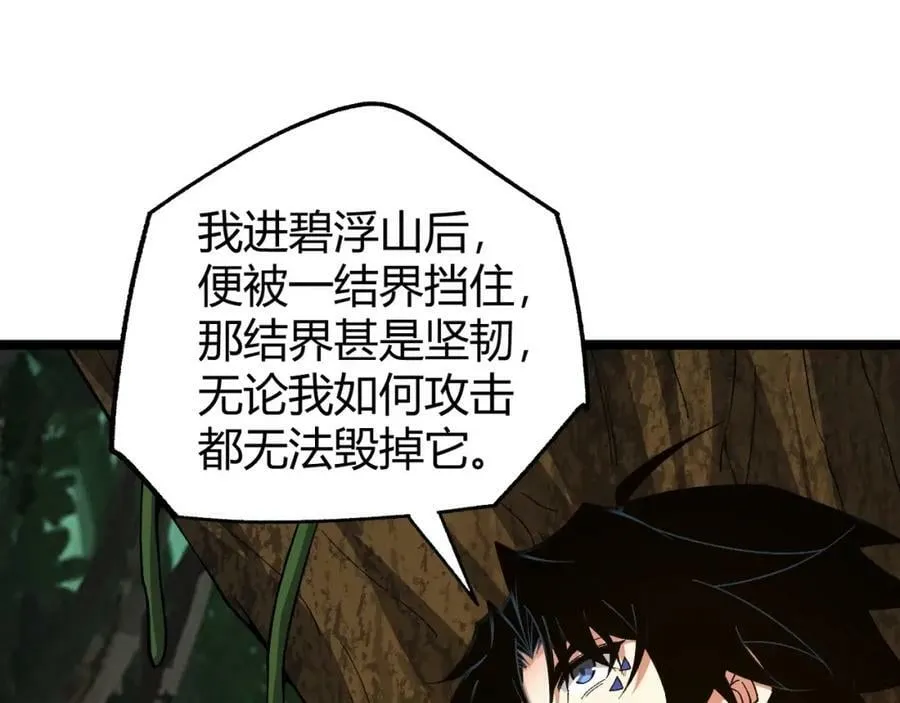 第72话 吃人怪物 第59页