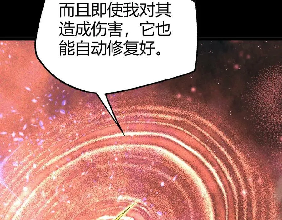 第72话 吃人怪物 第62页