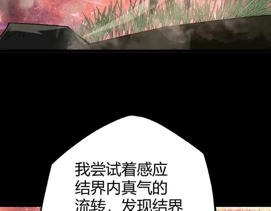 第72话 吃人怪物 第64页