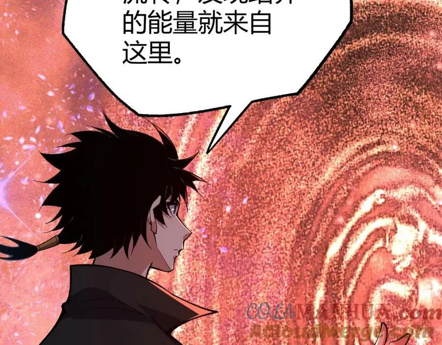 第72话 吃人怪物 第65页