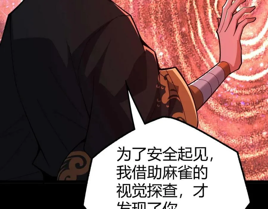 第72话 吃人怪物 第66页