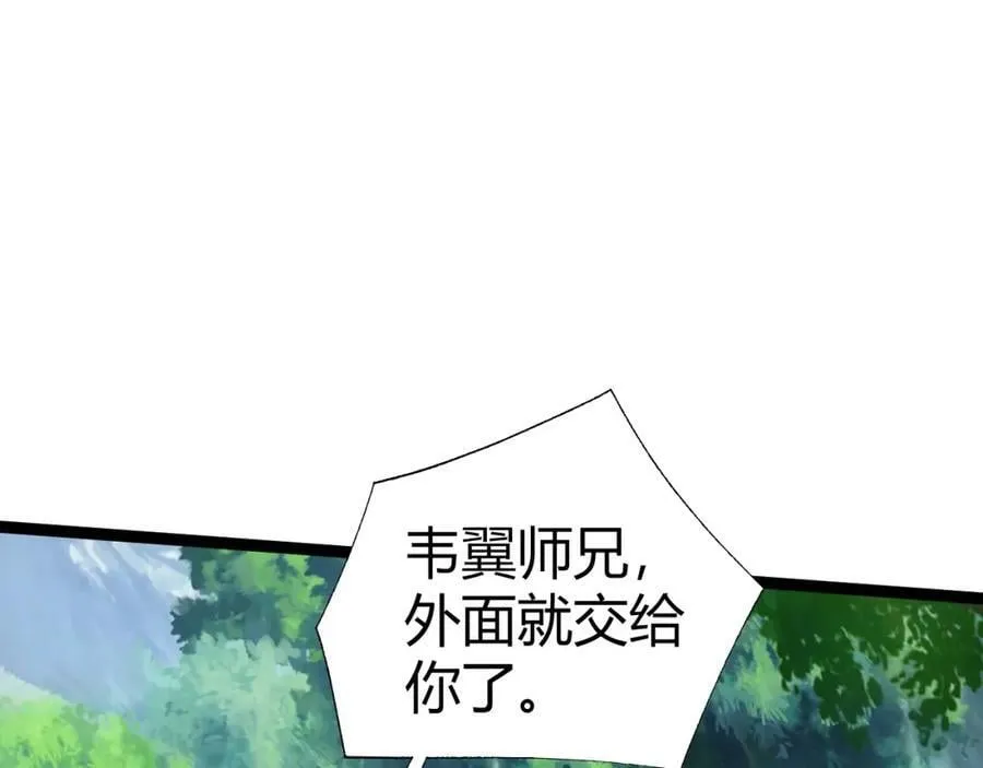 第72话 吃人怪物 第199页