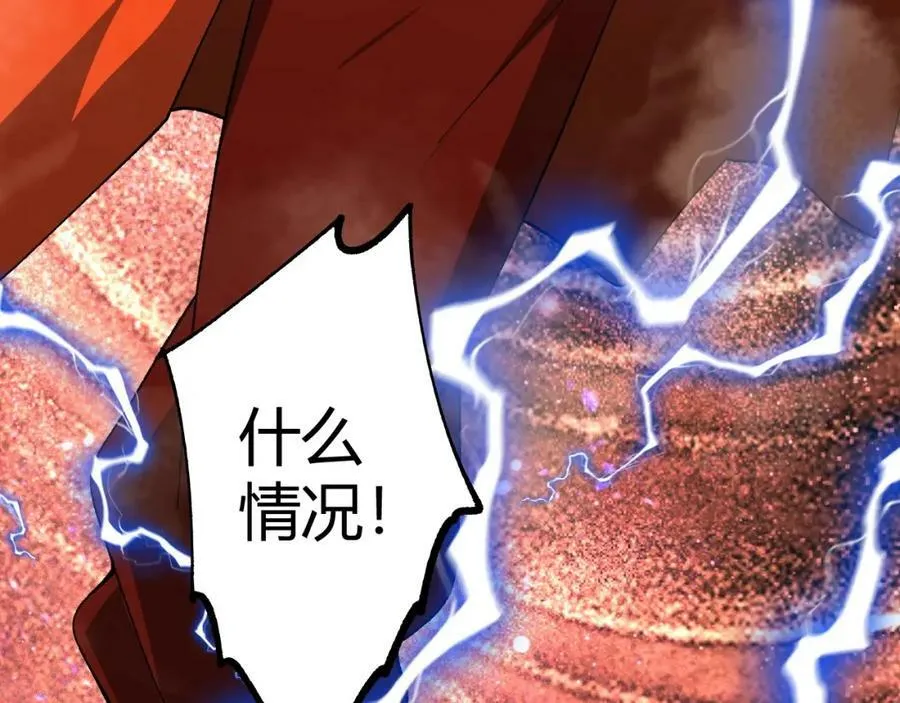 第72话 吃人怪物 第210页