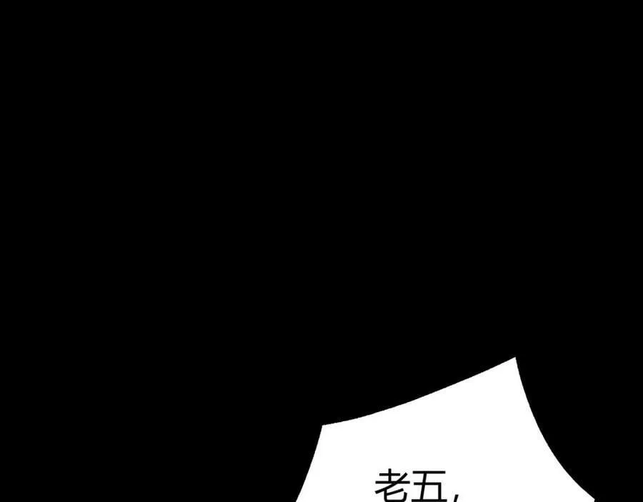 第73话 星罗殿大危机 第36页