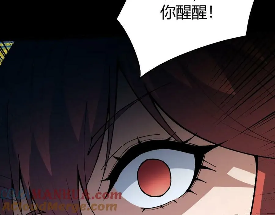 第73话 星罗殿大危机 第37页
