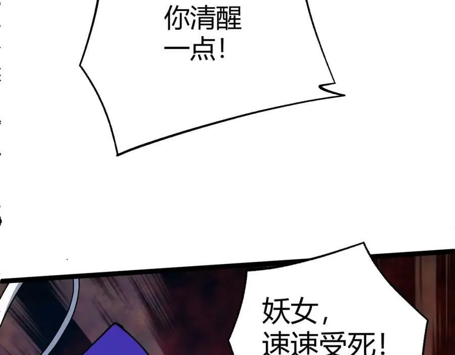 第73话 星罗殿大危机 第39页