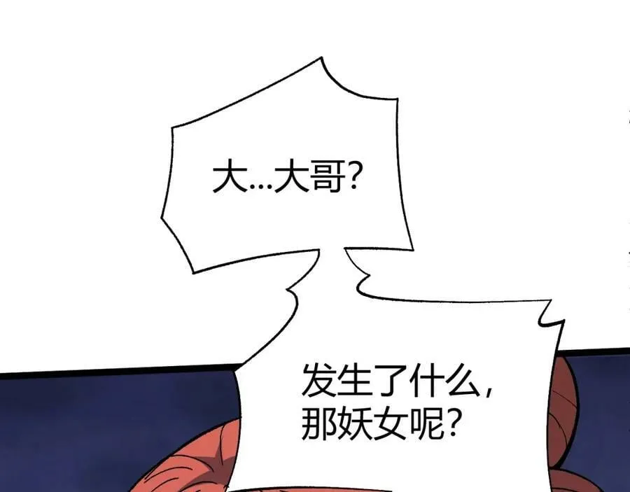 第73话 星罗殿大危机 第42页