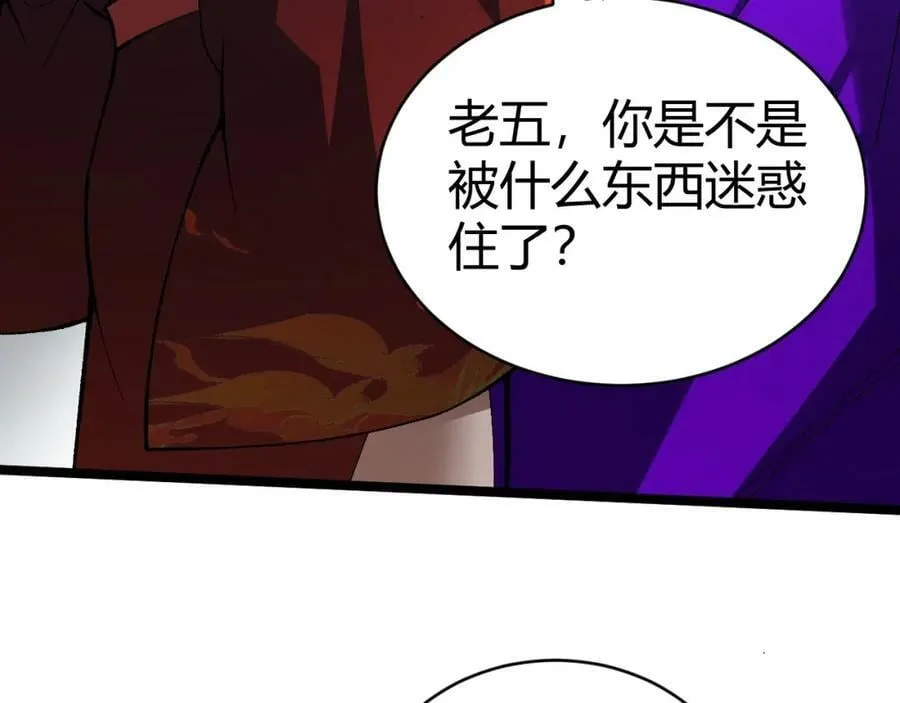 第73话 星罗殿大危机 第47页