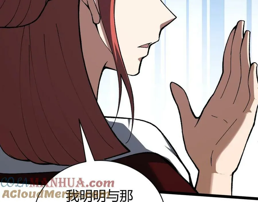 第73话 星罗殿大危机 第49页